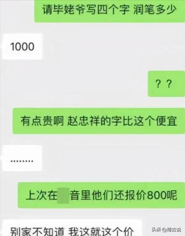 64岁毕福剑现状凄惨，陋居农村，吃力修三轮，活该付出惨痛代价