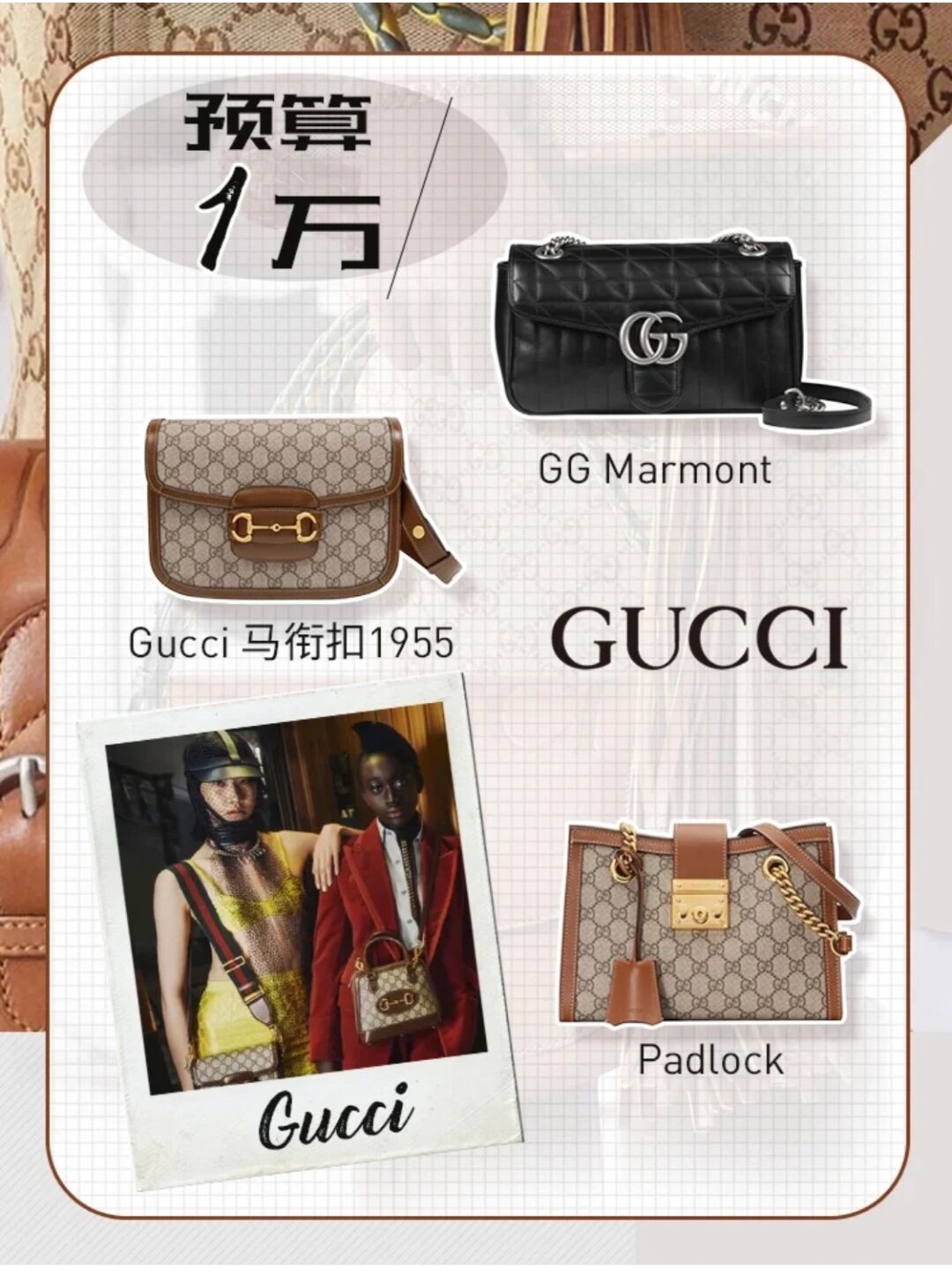 一生必买的大牌包,人生第一名大牌包