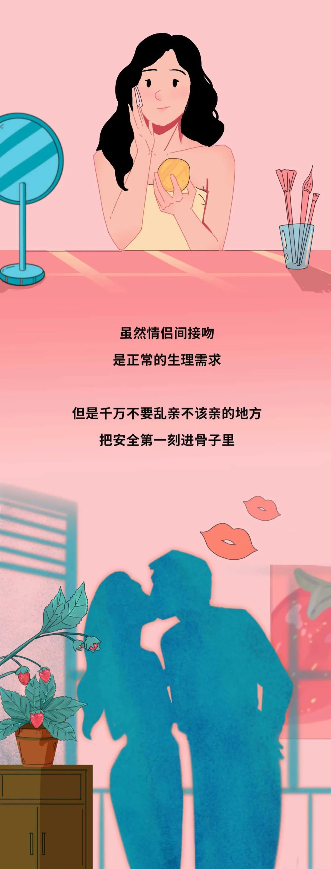 男女之间亲吻会有什么后果,男女亲吻暧昧的危害