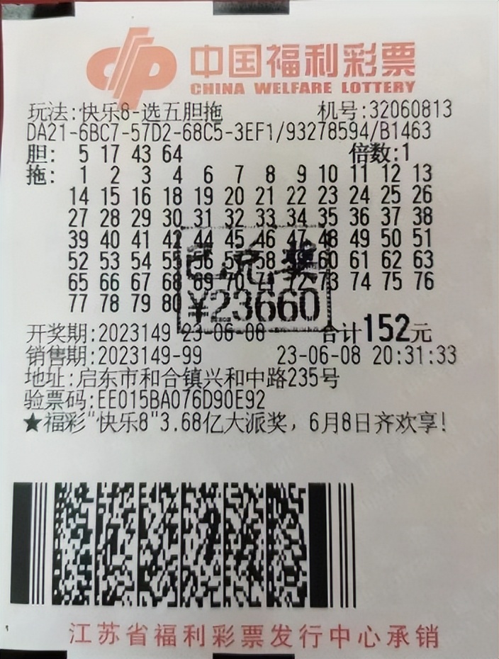 江西彩民快乐8中奖1000万元,快乐8推荐号码中奖