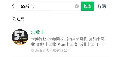 京东e卡京典卡怎么回收换钱,回收京东e卡小程序