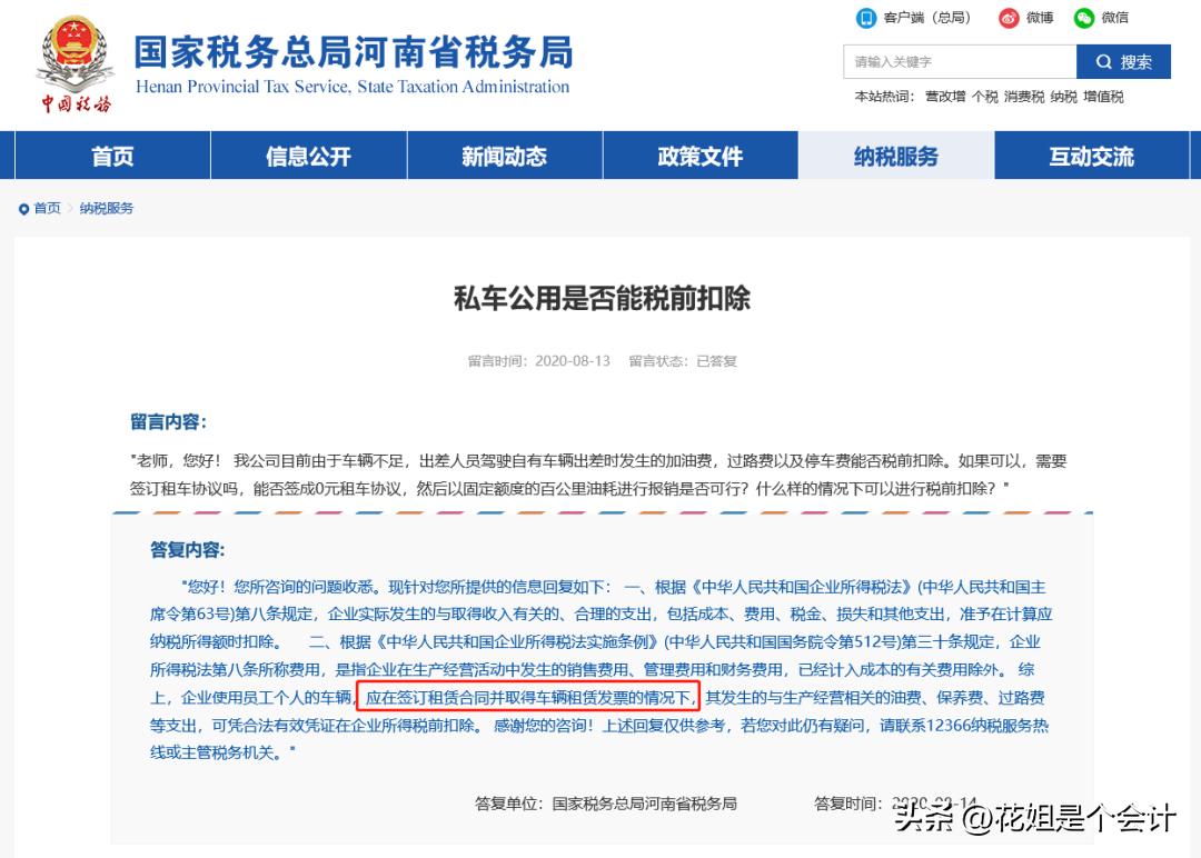 继续免征保险保障基金,财政部等三部门发文免征后置税