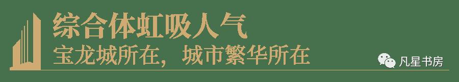 珠海金湾宝龙城洋房,珠海金湾宝龙城楼盘