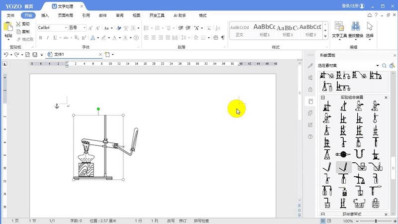 永中office怎么制作课程表,永中office的网格线在哪里