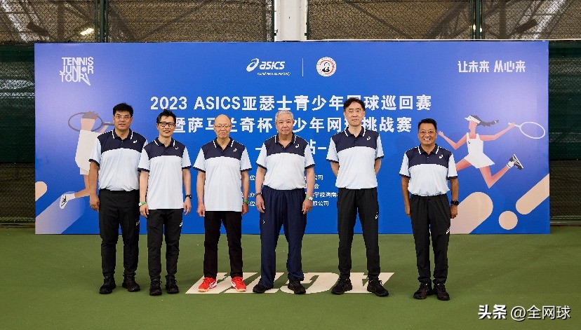 asics网球巡回赛,亚瑟士2024年青少年网球赛