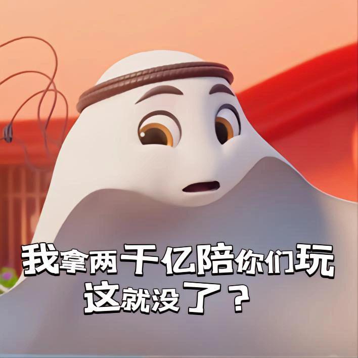 卡塔尔15岁小王子表情包,卡塔尔小王子气出表情包原视频