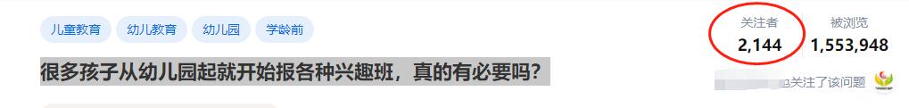 幼儿园孩子有必要报兴趣班吗,小孩从小就报兴趣班好吗