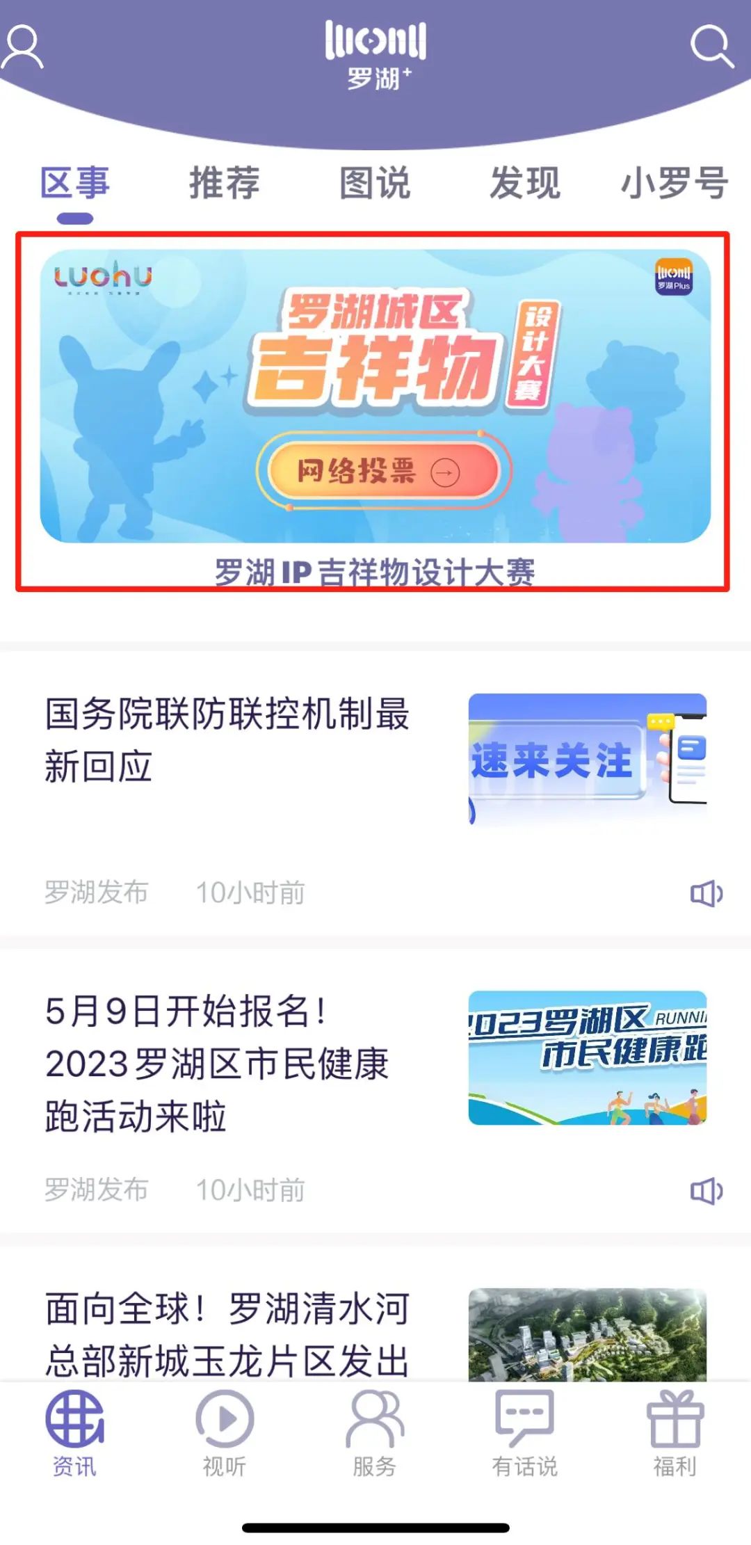 2019吉祥物设计大赛征集,吉祥物设计作品征集
