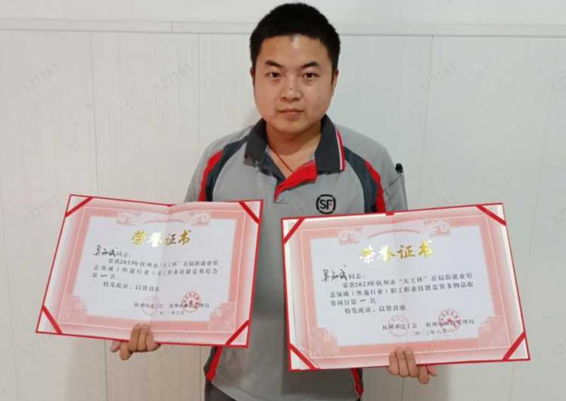 顺丰员工荣获抚州首届技能竞赛桂冠