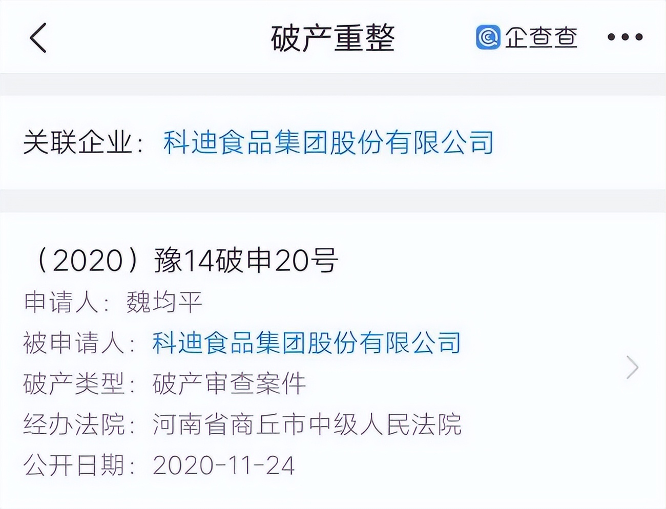 思念科迪三全,科迪思念三全哪个好
