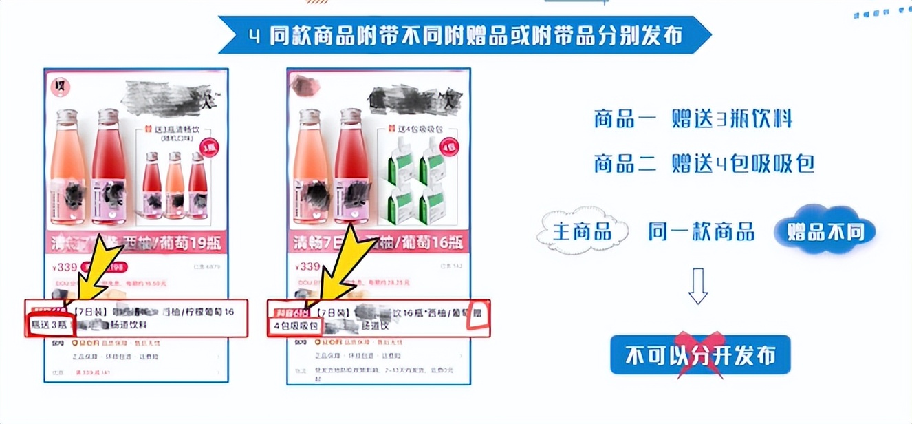 抖音小店如何铺货,抖音小店铺货