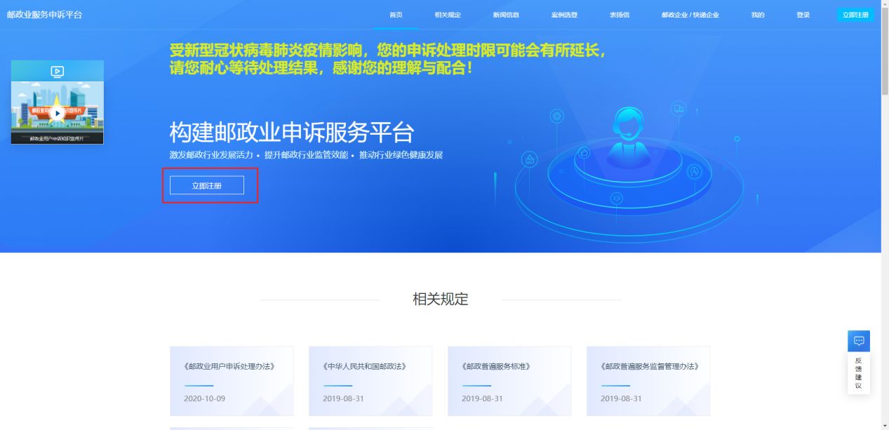 快递未经同意放快递柜怎么投诉,快递未经允许放快递柜如何投诉