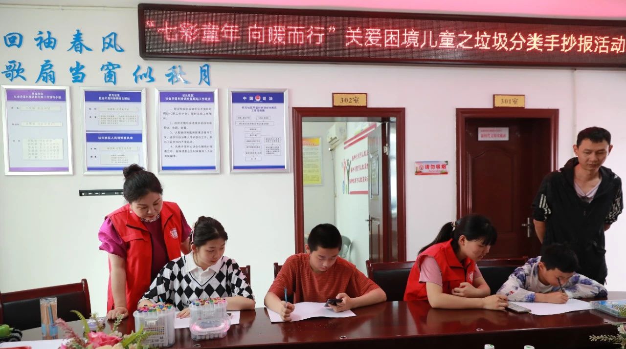 七彩童年向暖而行关爱困境儿童公益课堂之垃圾分类手抄报
