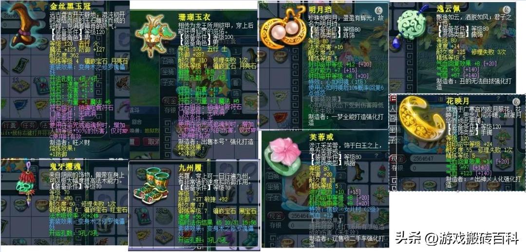 梦幻西游175双普陀阵容,梦幻西游175多普陀组合真的很强吗