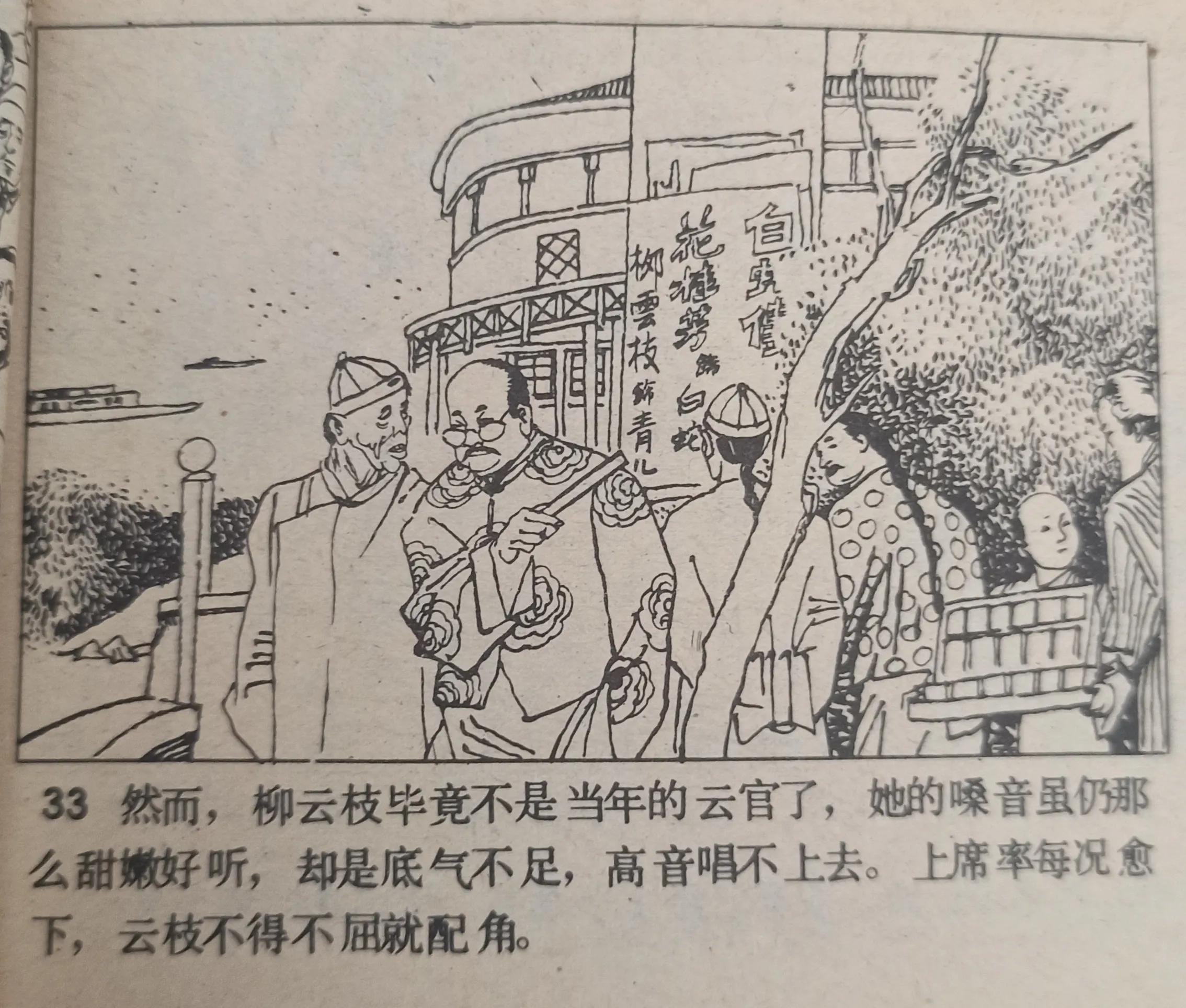 连环画图片绘画,连环画的图画大全