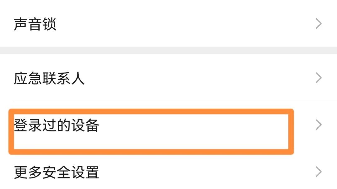 如何查看微信被偷偷登录,你的微信被人悄悄登录你却看不到