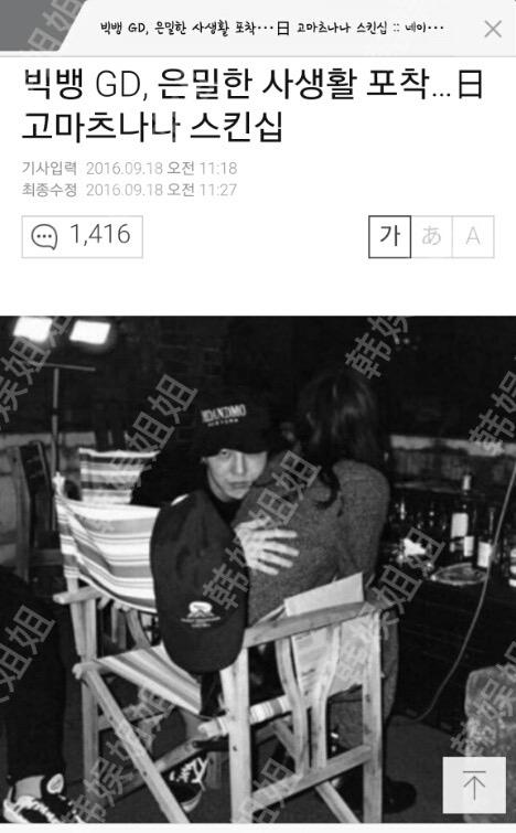 权志龙疑与YG解约,权志龙jennie分手了吗