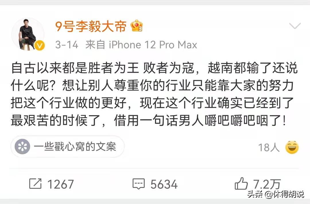 巩汉林点评中国足球,巩汉林到底懂不懂足球