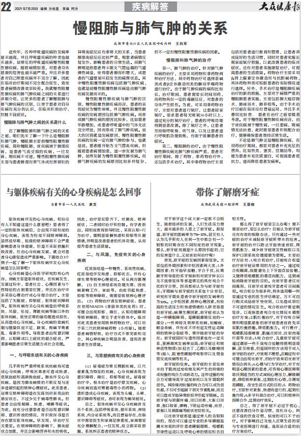 磨牙的健康科普,磨牙症的真实经历