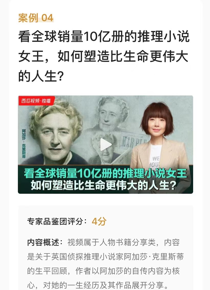 如何成为头条内容品鉴官,成为头条品鉴官有什么用