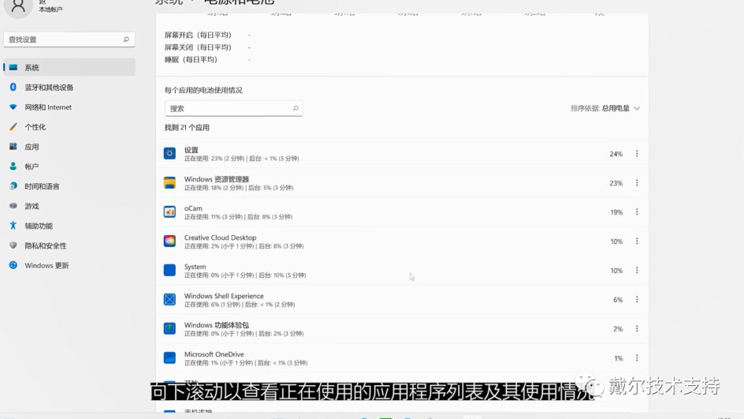 windows11如何调节电池最大充电量,windows11如何延长锁屏时间