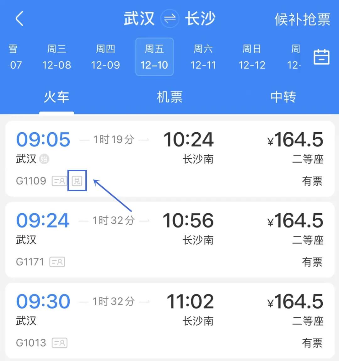 怎么使用积分兑换高铁票,积分兑换高铁票积分不够怎么办
