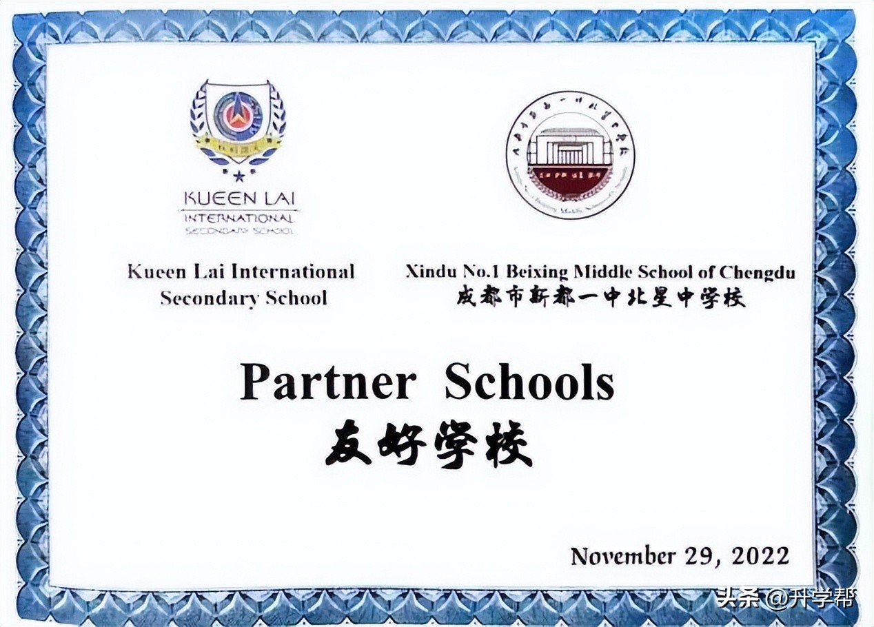 新都北星中学简介,新都一中北星中学最新消息