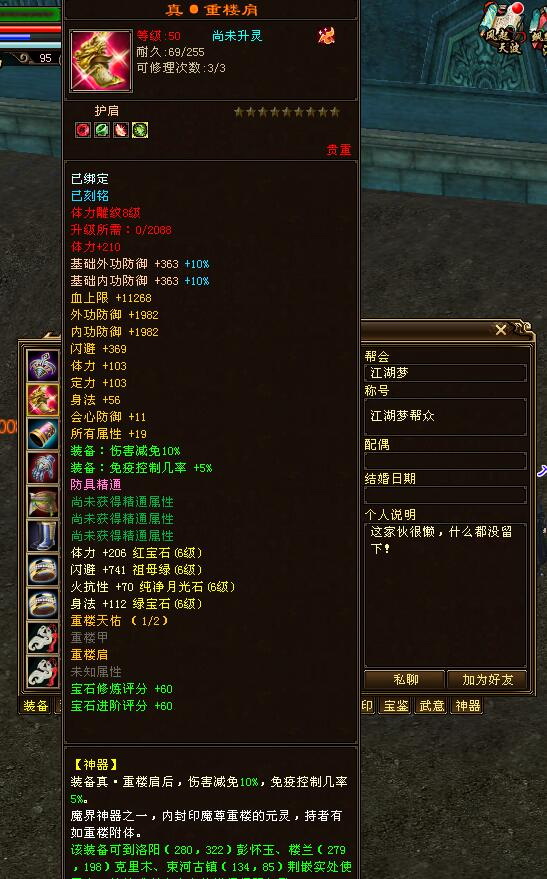 天龙八部新区打造6级号攻略,天龙八部新区经典7级号