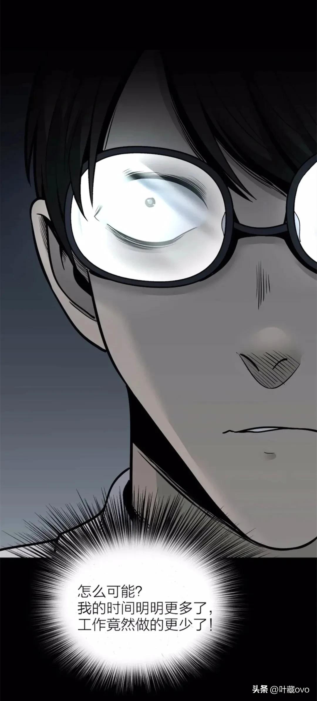 人性漫画：《时间蠕虫》能控制时间的虫子