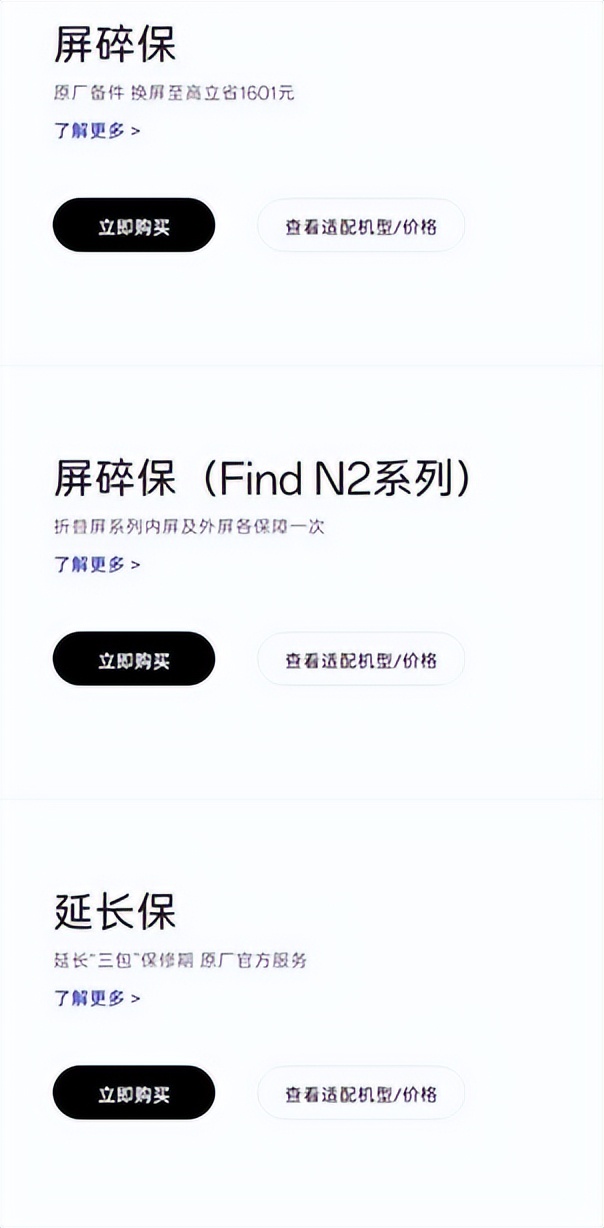 国内外手机品牌意外险横屏，谁最糊弄，谁更用心？