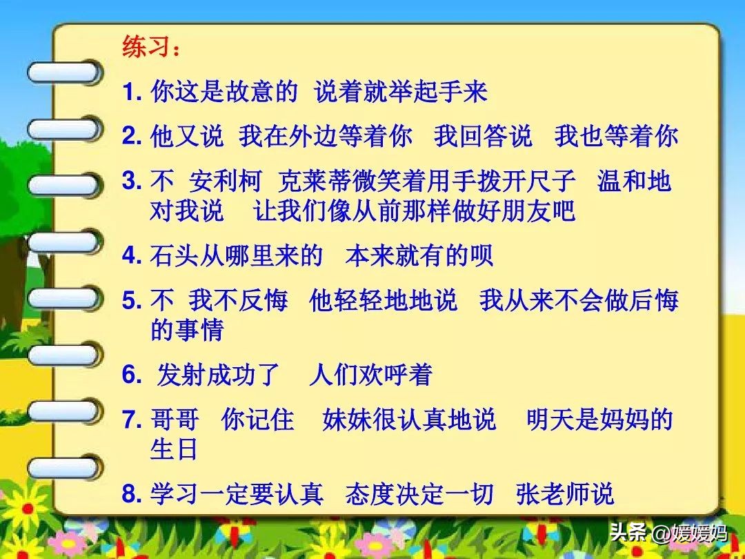 提示语在引语前面怎么加标点符号,提示语在不同位置的标点符号练习