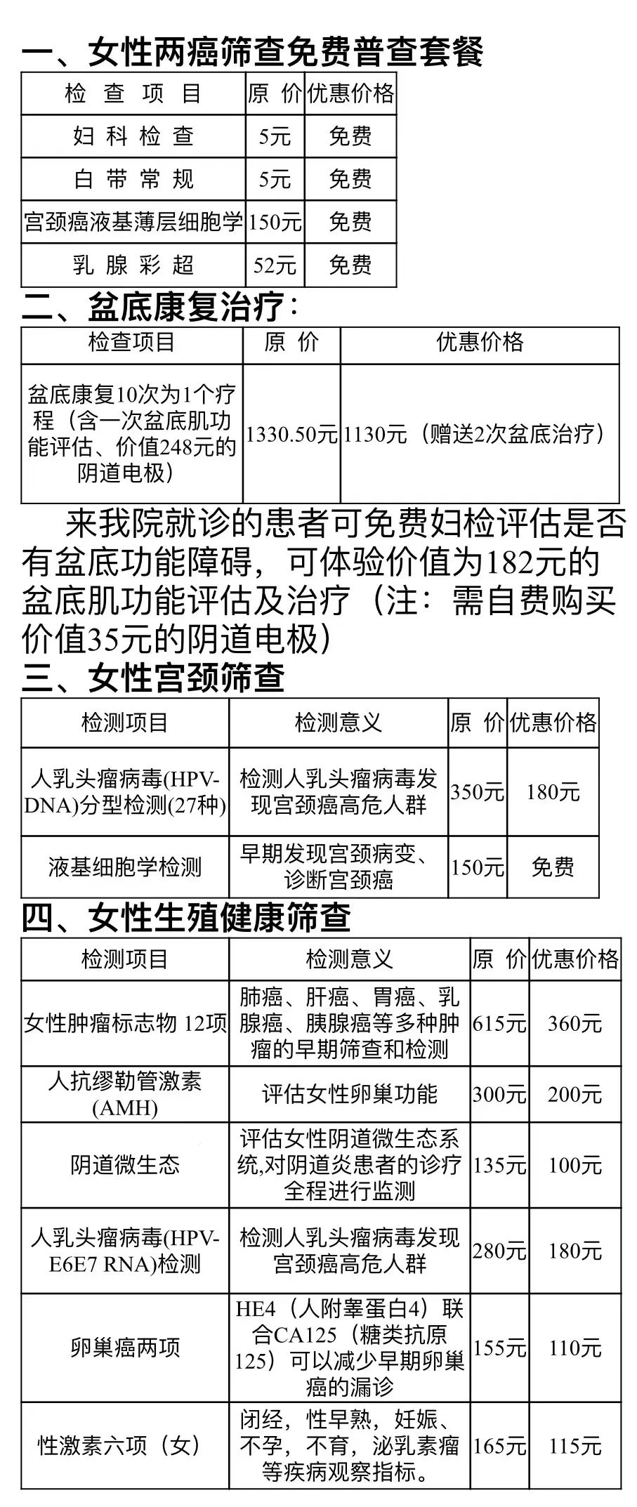 三八妇女节请查收祝福,三八女神节健康福利来袭请查收