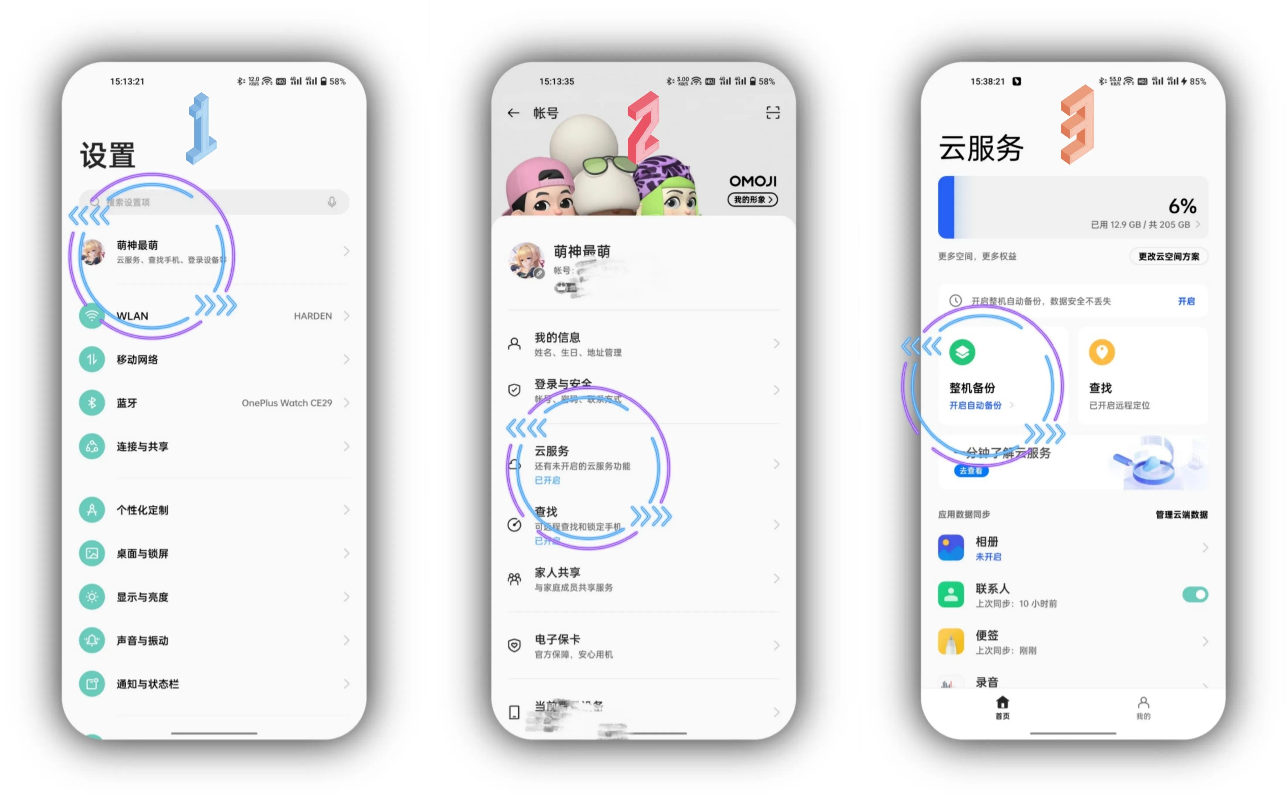误删信息app图标怎么恢复,误删oppocoloros通讯录图标
