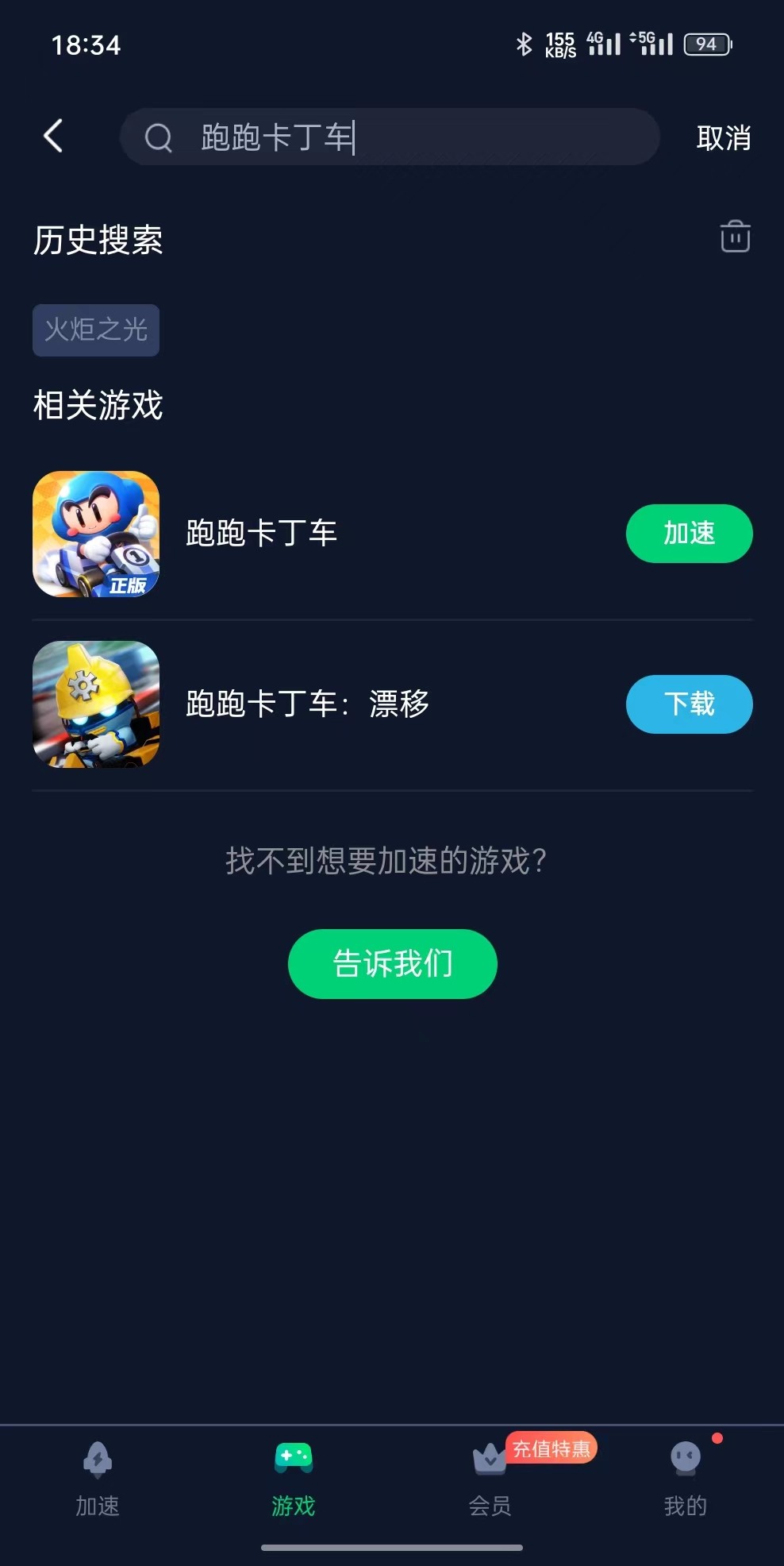 最逼真赛车漂移手游游戏,卡丁车手游全新赛车