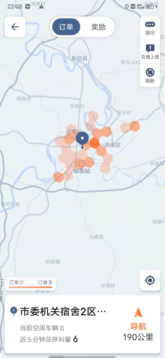 长沙地区滴滴网约车,长沙本地网约车平台