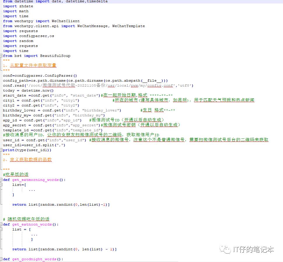 女朋友专属消息提示音,女朋友专用微信提示