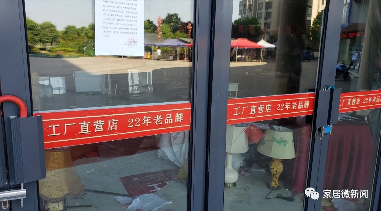 跑路3年、卷款上亿，一统国际家居如何成为“跑路惯犯”？