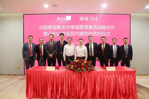 中国奥园与绿城管理达成合作，全力保障项目建设