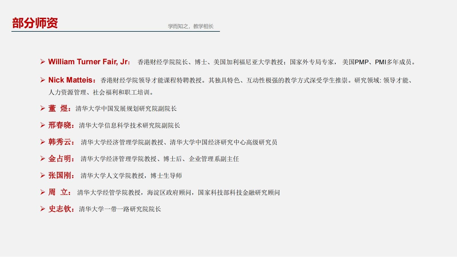 香港财经学院mba硕士学位,香港公开大学工商管理硕士mba