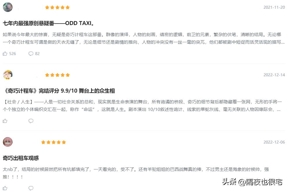 一部子供向JOJO，击碎了8090后动画*党**的“动画情怀茧房”