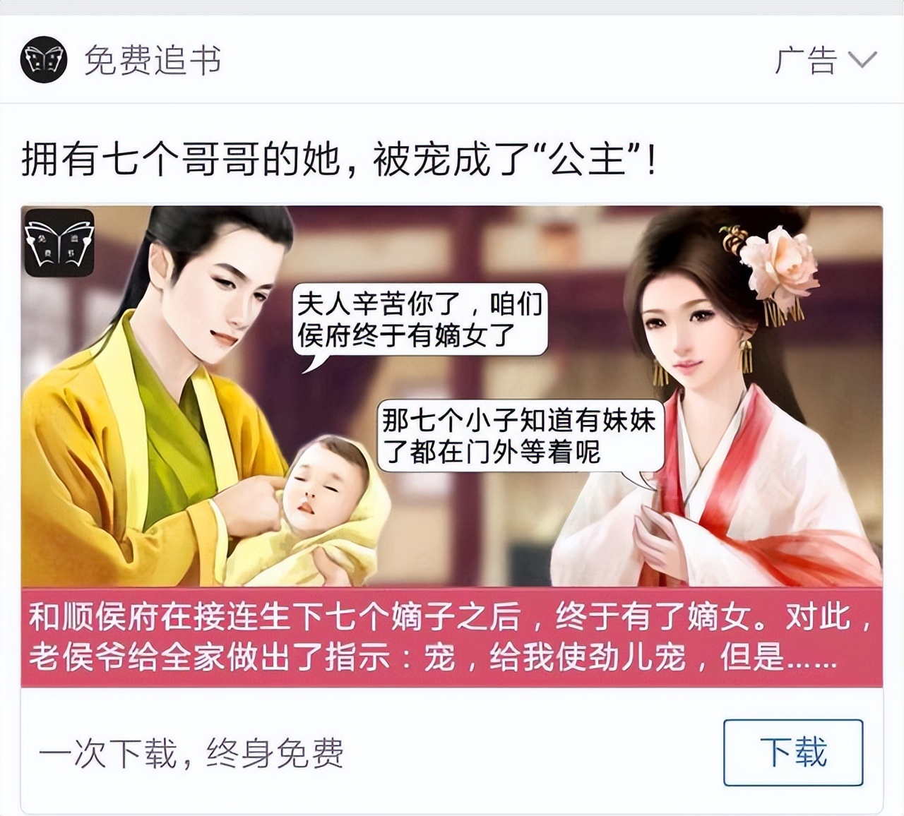 小说app文案广告推广平台有哪些,小说app广告投放平台哪个好