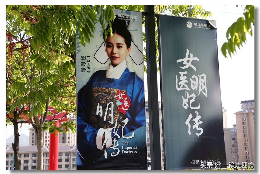 横店影视基地是浙江的还是哪里的,为何横店影视城那么出名