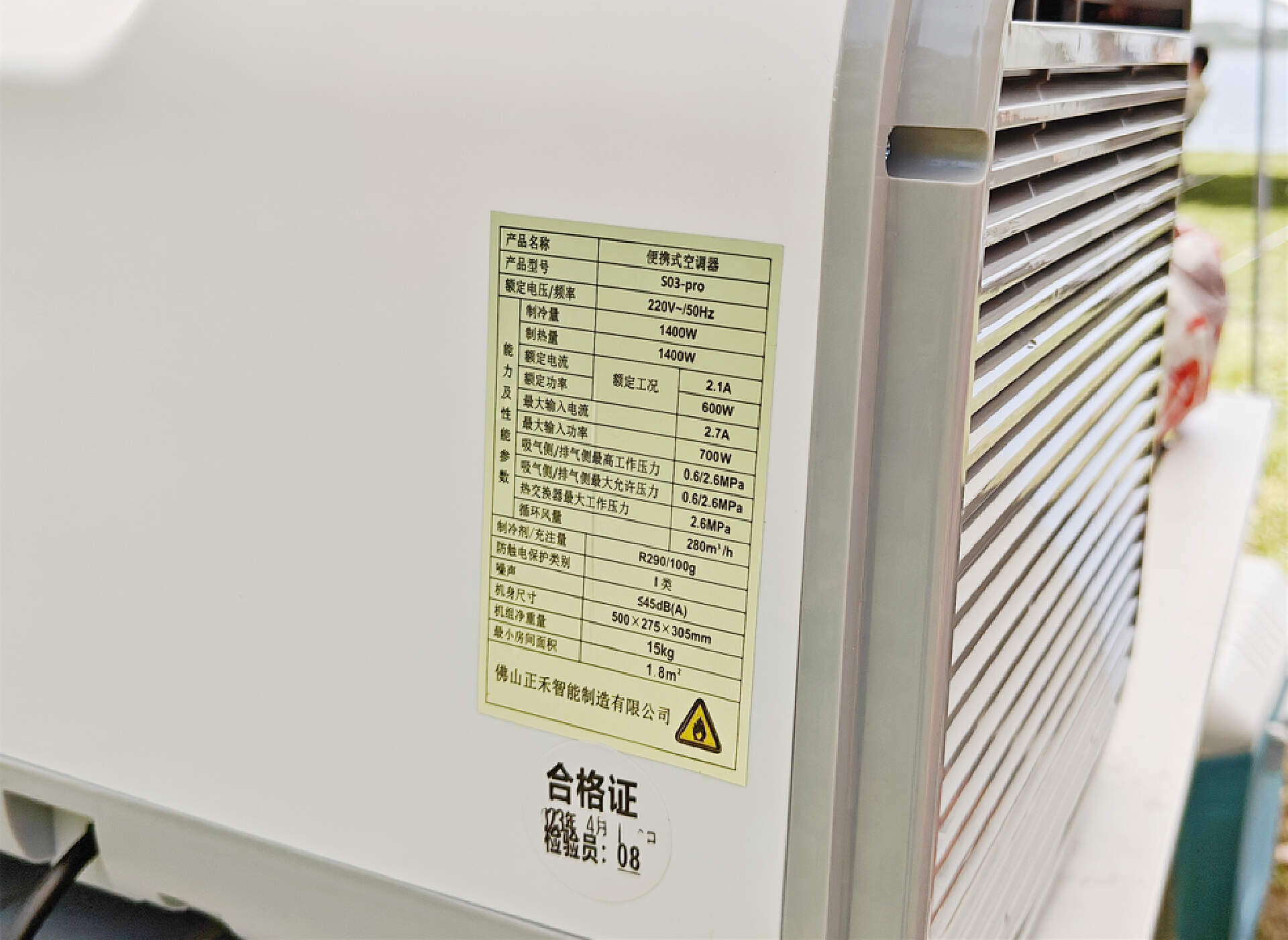 露营时能吹上空调是一种什么体验？优巧S03-Pro移动空调使用评测