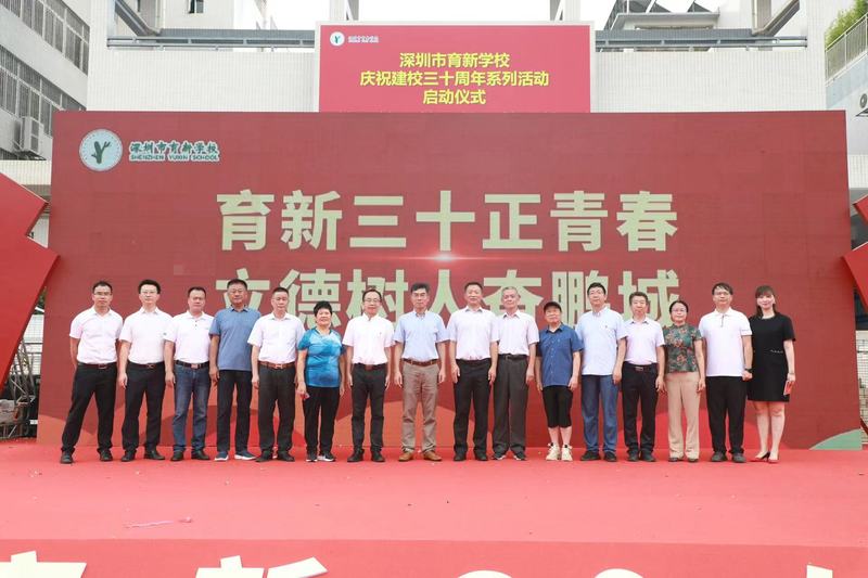 育新学校简介,育新学校育人目标