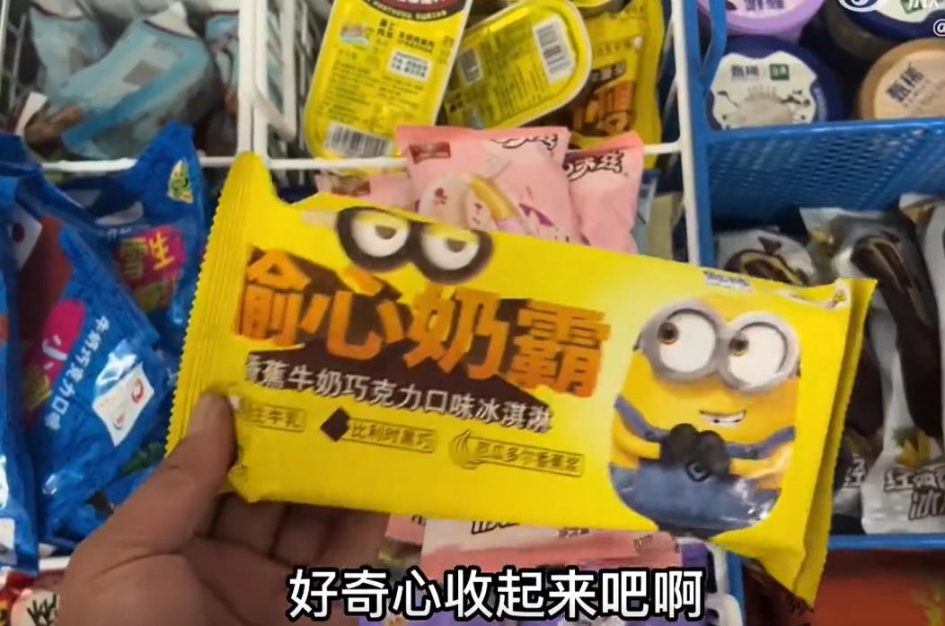 10块钱以上的雪糕,超过5000元的雪糕