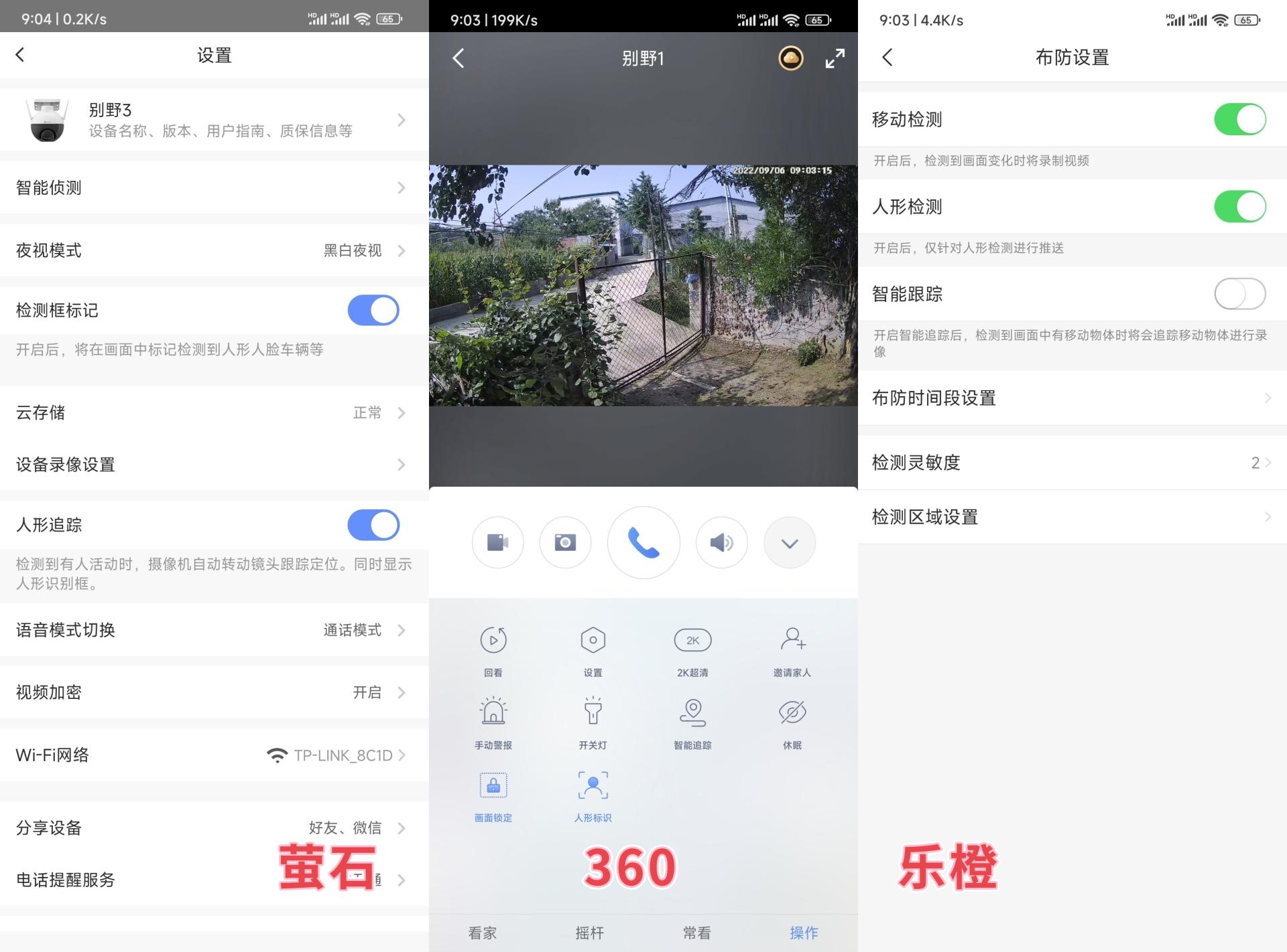 小院安装4个监控摄像头,自己家院子监控摄像头