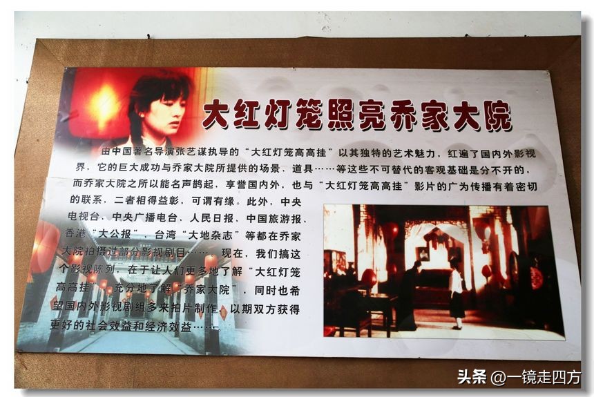 乔家大院三件宝贝,乔家大院三件文物