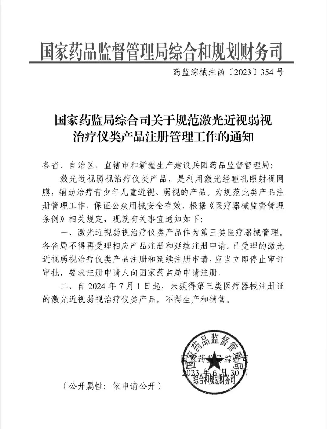 前有OK镜集采，后有哺光仪整顿，视光门诊究竟该如何应对？