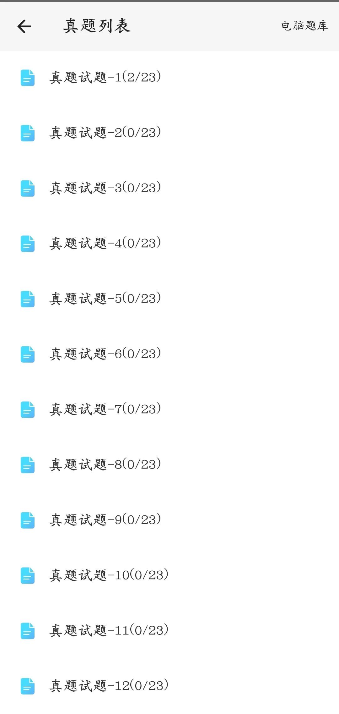 计算机二级office题库软件免费,二级msoffice题库第三十套