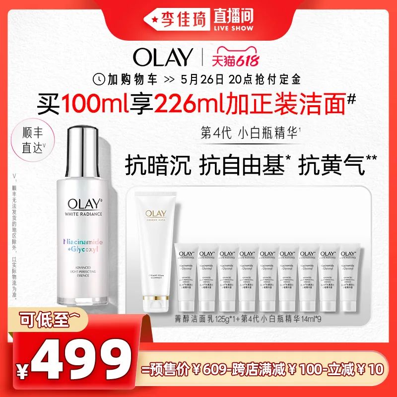 李佳琦618美妆节直播的预告单,李佳琦618直播预售清单